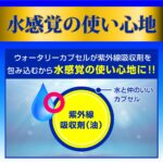 Same skin Aqua spf50 140g with pump - Image 2